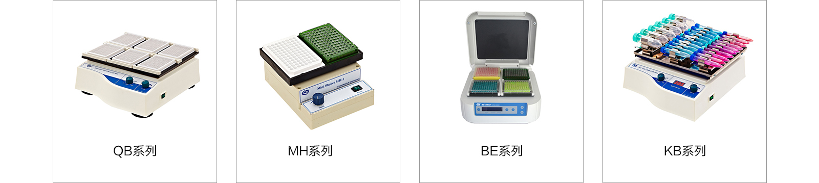  欧莱博恒温摇床其林贝尔